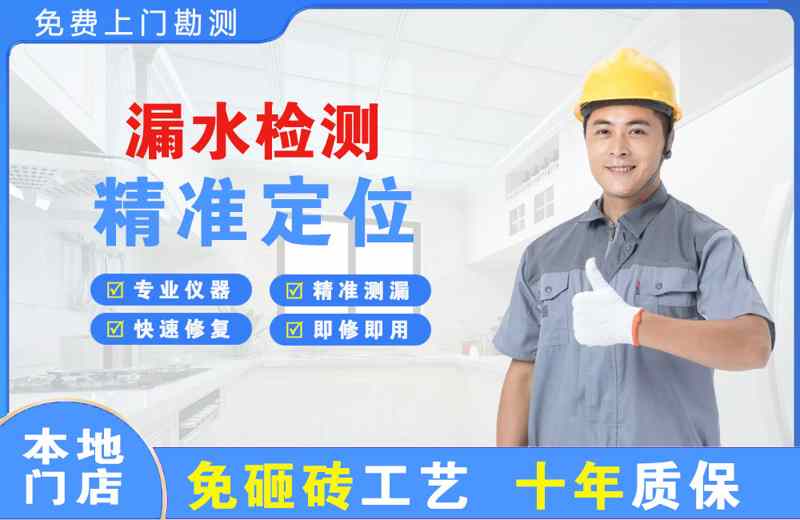 榆阳漏水检测精准定位